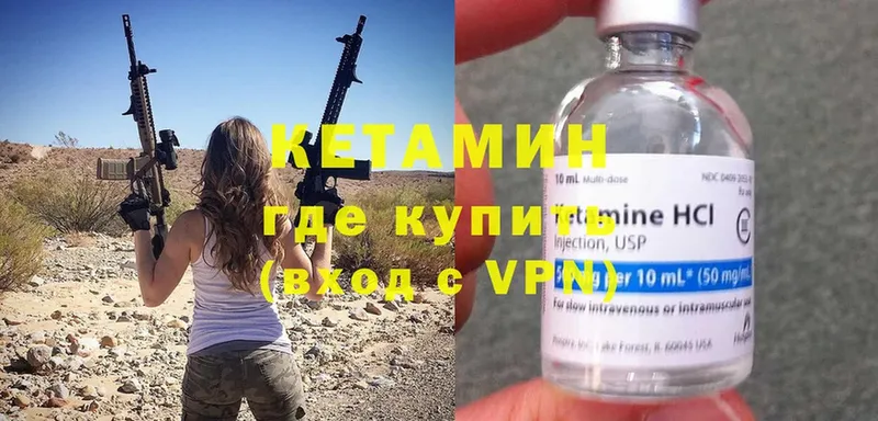 купить   Арск  КЕТАМИН VHQ 